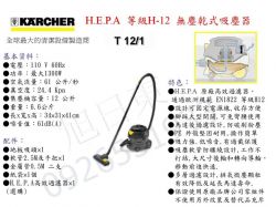 karcher T12中文